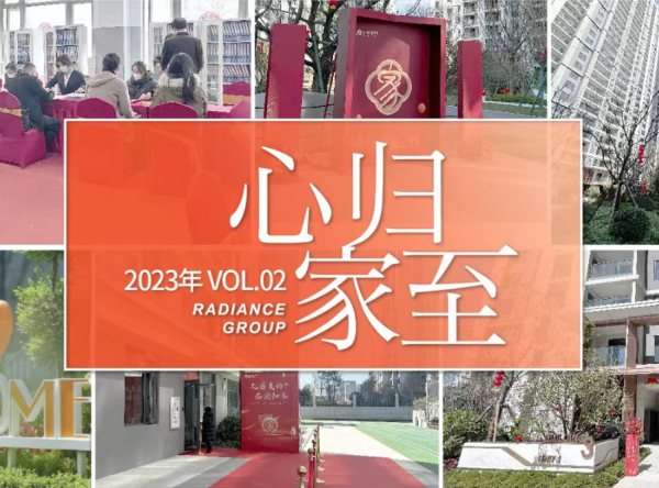金輝地產丨初春交付，兌現時光的高顏美學