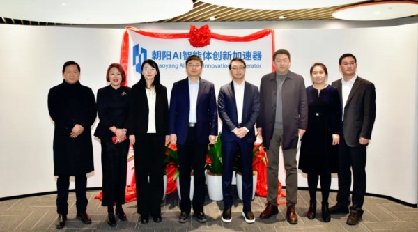 智馭AI未來，“朝陽AI智能體創新加速器”落地望京金輝大廈
